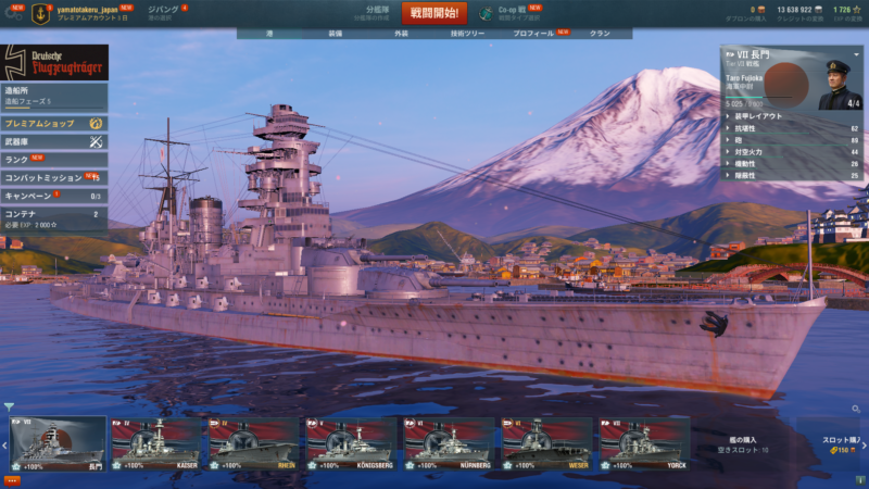 【World of Warships】無料で遊べる本格的オンライン海戦ゲーム