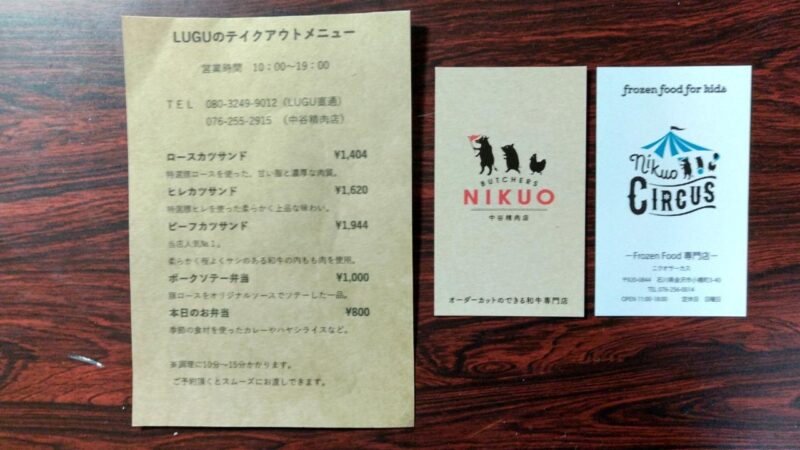【NIKUO（ニクオ）】ちょっと高級だけど本当に美味しいお肉屋さん