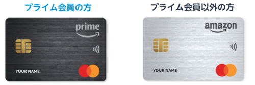 【新しいAmazonカード】令和3年11月1日から年会費無料！